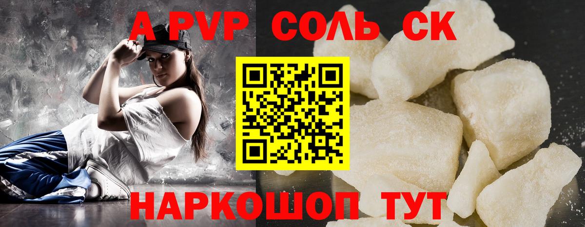 APVP VHQ  Alfa_PVP СК КРИС  Вход с VPN  Якутск  A PVP Соль 