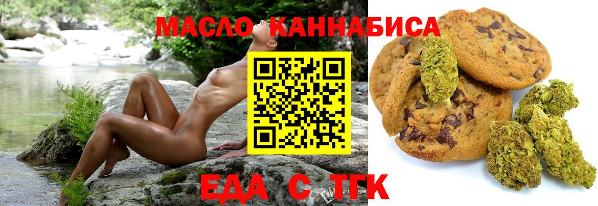 Якутск  Еда ТГК конопля  Вход с VPN 
