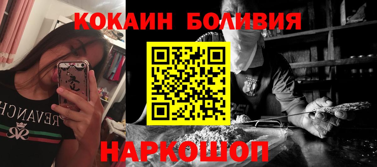 COCAIN  Вход с VPN  Якутск  Кокаин VHQ  КОКАИН VHQ 