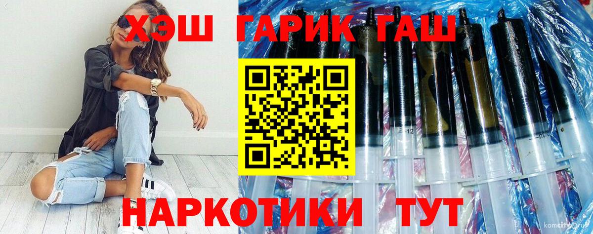 Гашиш гарик Якутск