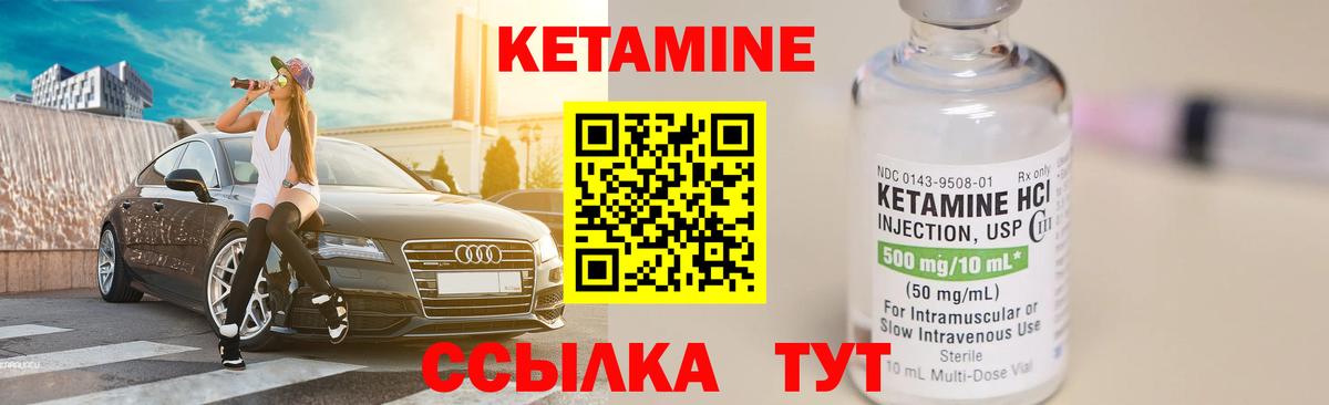 Якутск  КЕТАМИН VHQ  Вход с VPN 