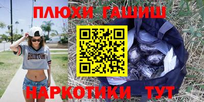 героин Наро-Фоминск