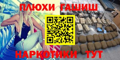 синтетический гашиш Нальчик