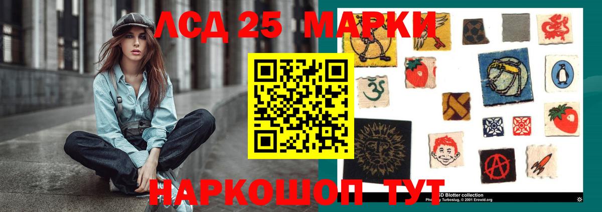 LSD-25 экстази кислота  Лсд 25 экстази ecstasy  Вход с VPN  Якутск 