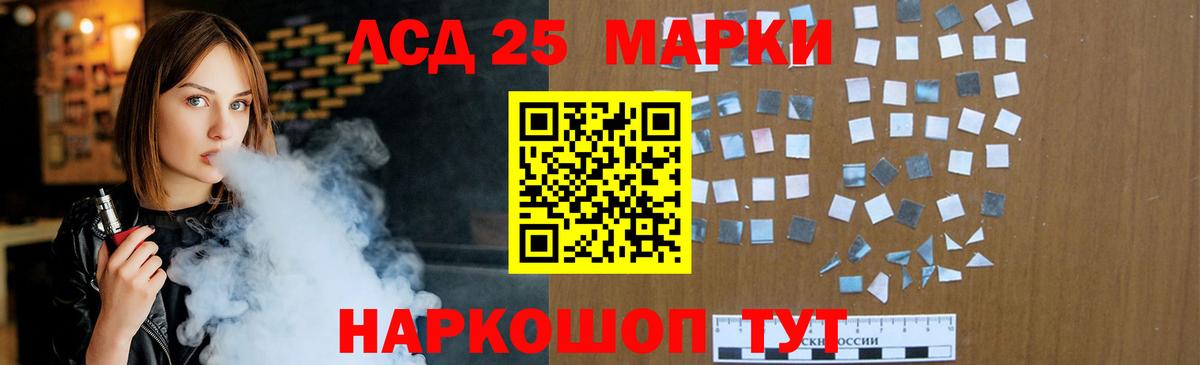 LSD-25 экстази кислота Якутск