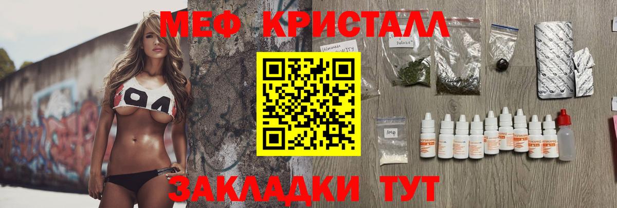 Меф мяу мяу  Вход с VPN  МЕФ 4 MMC  Меф  Якутск 