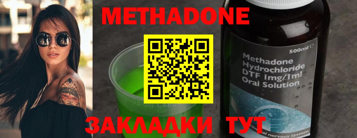Метадон VHQ  Метадон VHQ  Якутск  Вход с VPN 