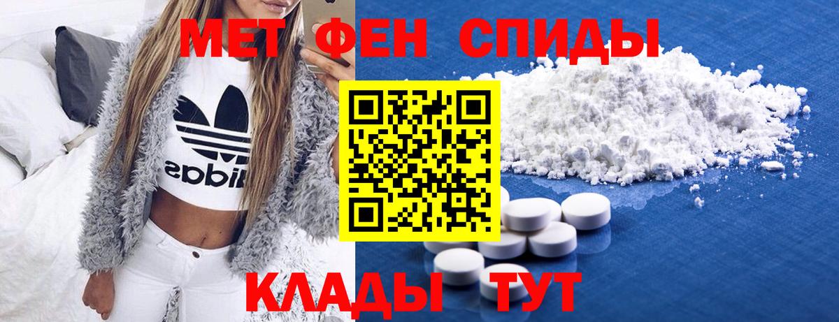 МЕТАМФЕТАМИН кристалл Якутск