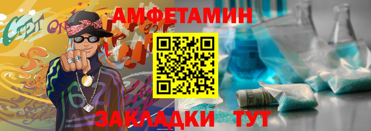 Первитин Декстрометамфетамин 99.9%  МЕТАМФЕТАМИН  Первитин Декстрометамфетамин 99.9%  Якутск  Вход с VPN 