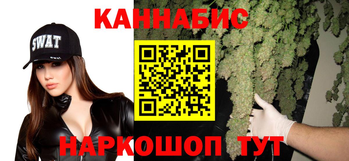 МАРИХУАНА тримм  Вход с VPN  Якутск  Марихуана семена  Бошки марихуана планчик  Каннабис MAZAR 
